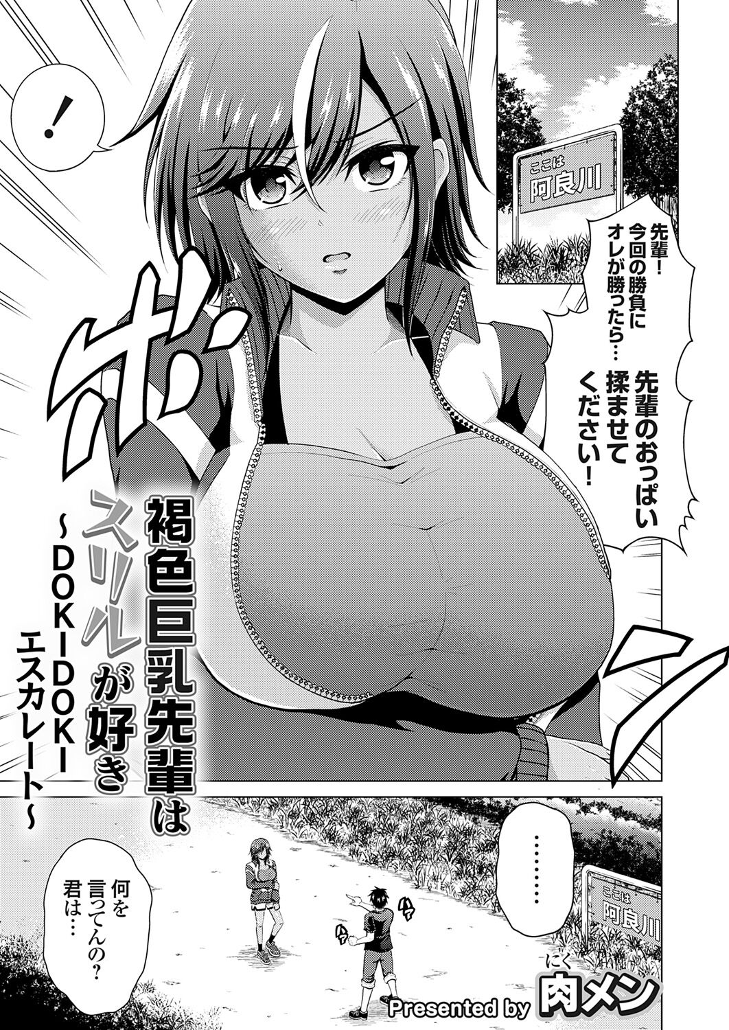 COMIC Grape Vol. 121 – 页 83