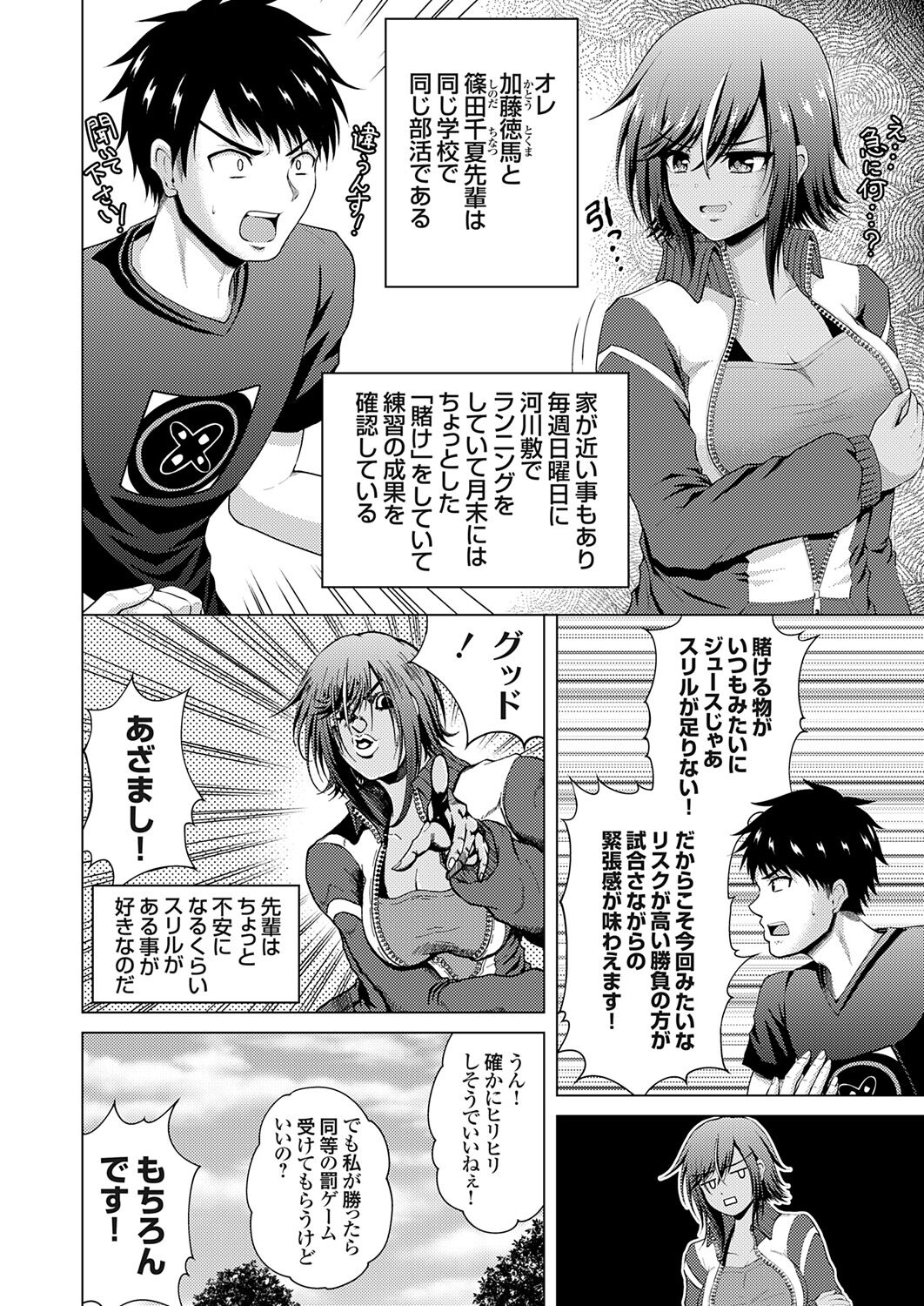 COMIC Grape Vol. 121 – 页 84