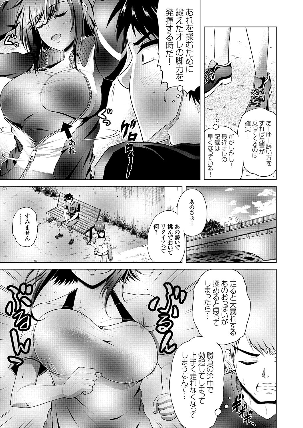 COMIC Grape Vol. 121 – 页 85