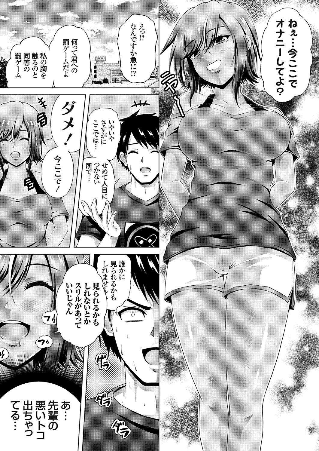 COMIC Grape Vol. 121 – 页 87