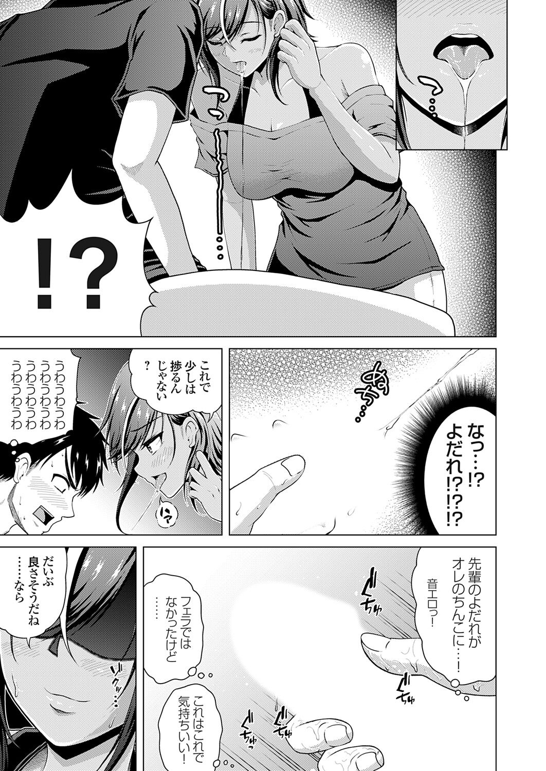 COMIC Grape Vol. 121 – 页 89