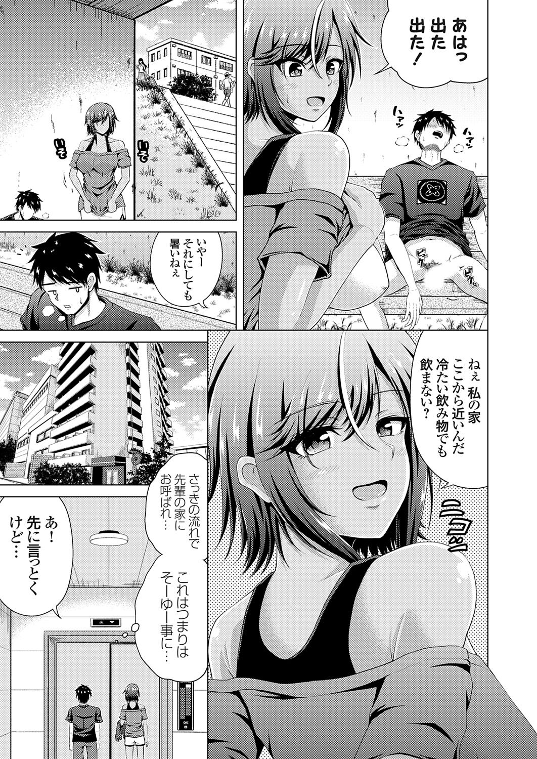 COMIC Grape Vol. 121 – 页 93