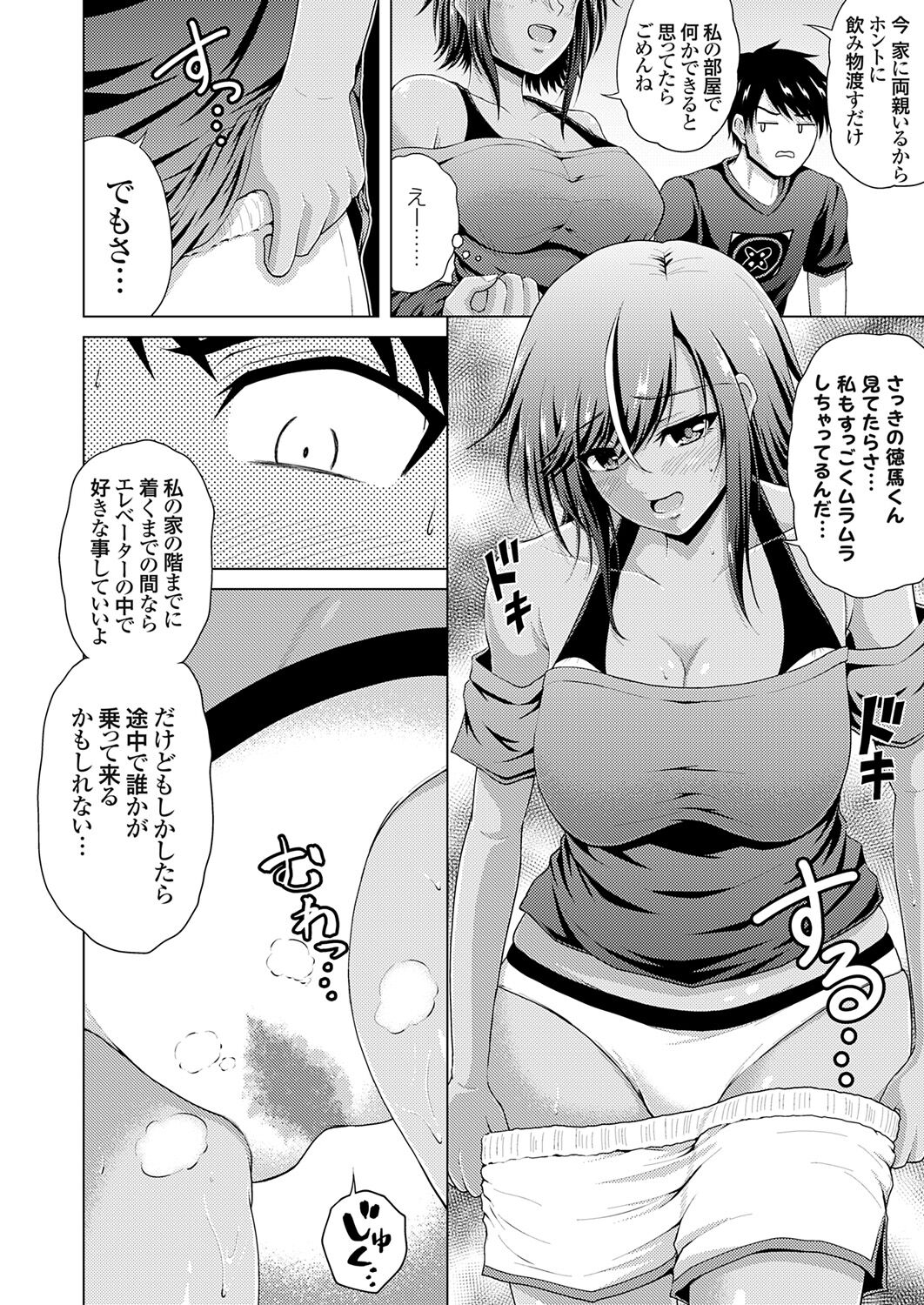 COMIC Grape Vol. 121 – 页 94