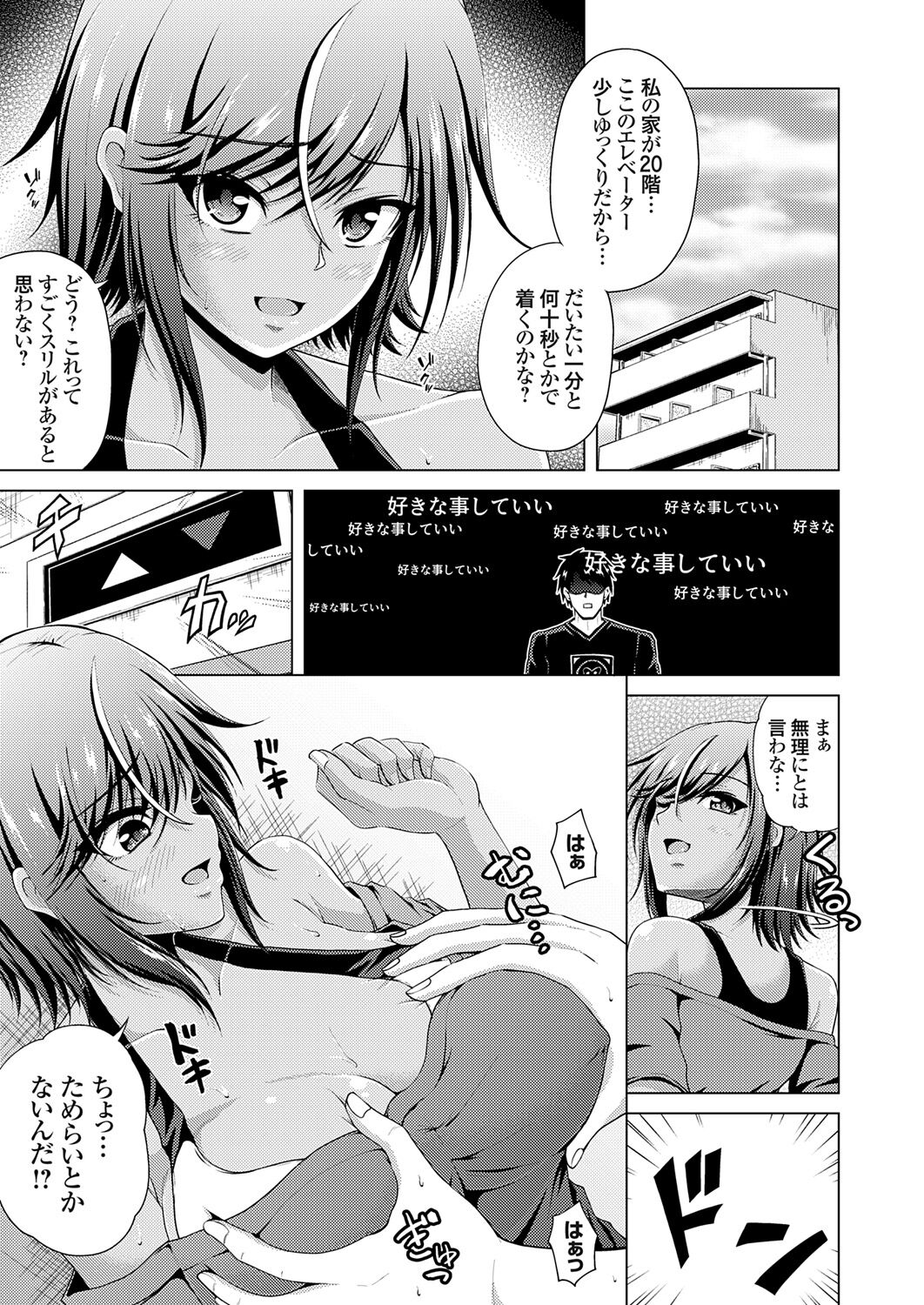 COMIC Grape Vol. 121 – 页 95