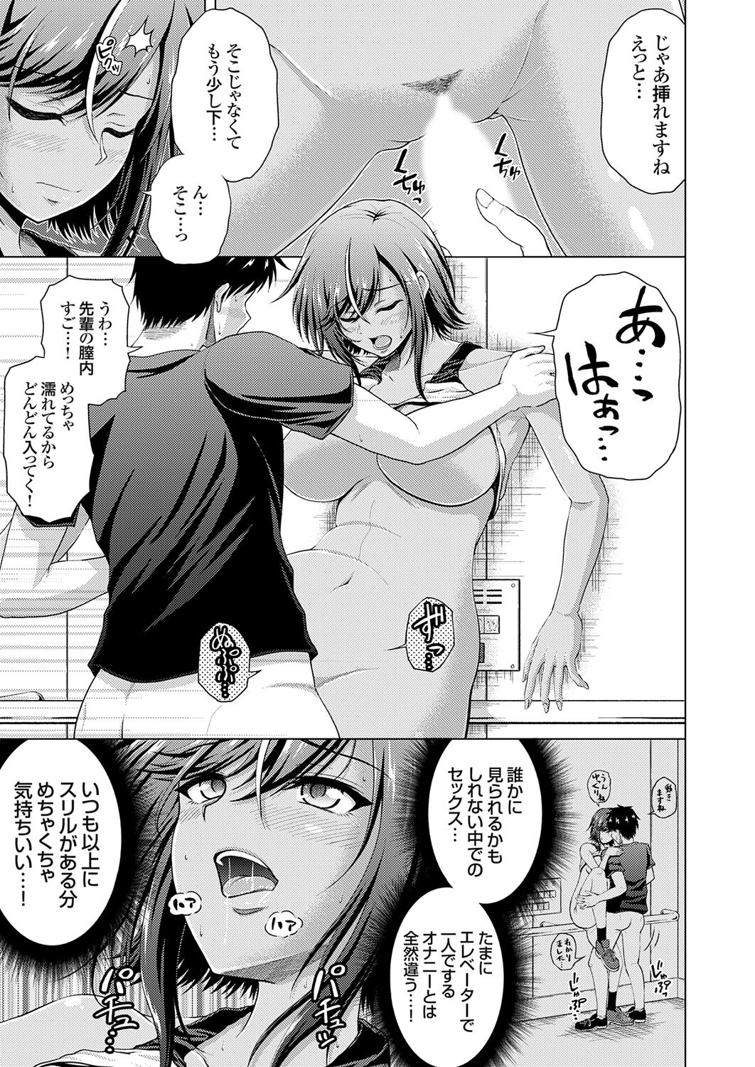 COMIC Grape Vol. 121 – 页 97