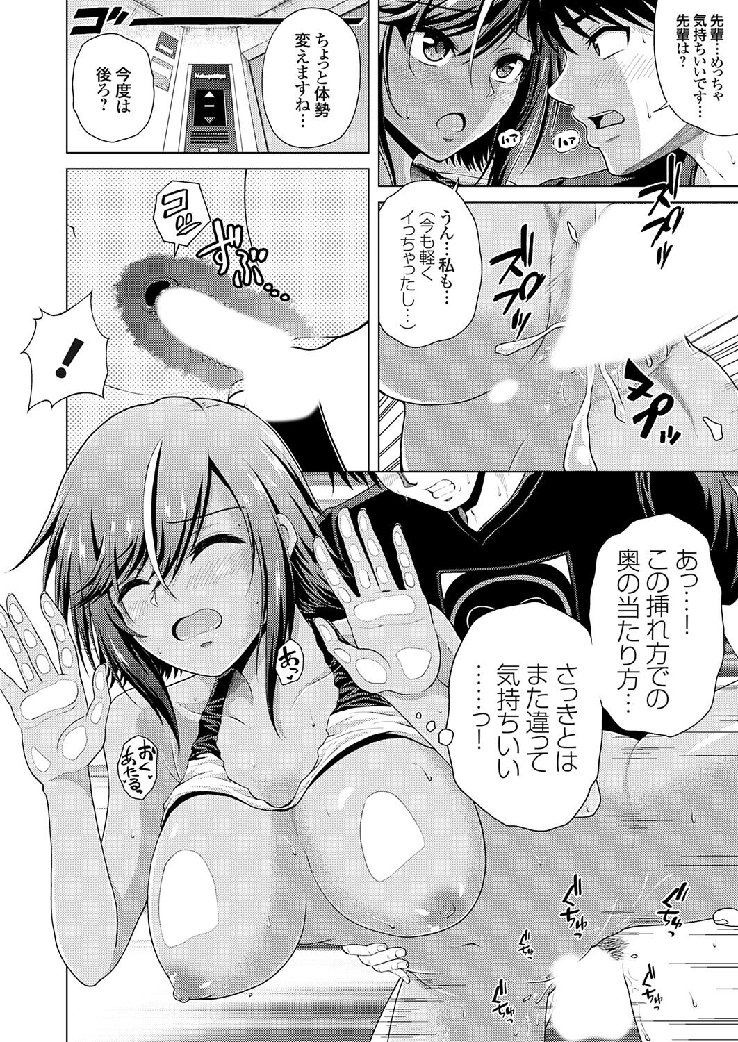 COMIC Grape Vol. 121 – 页 98