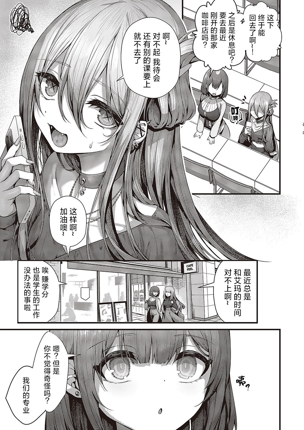 魅力に囚われる堕落の瞬間欲望の虜