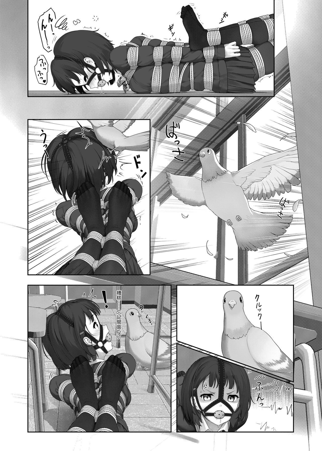 受縛しよう!小織 ～放課後の自縛～編①+ – Halaman 15