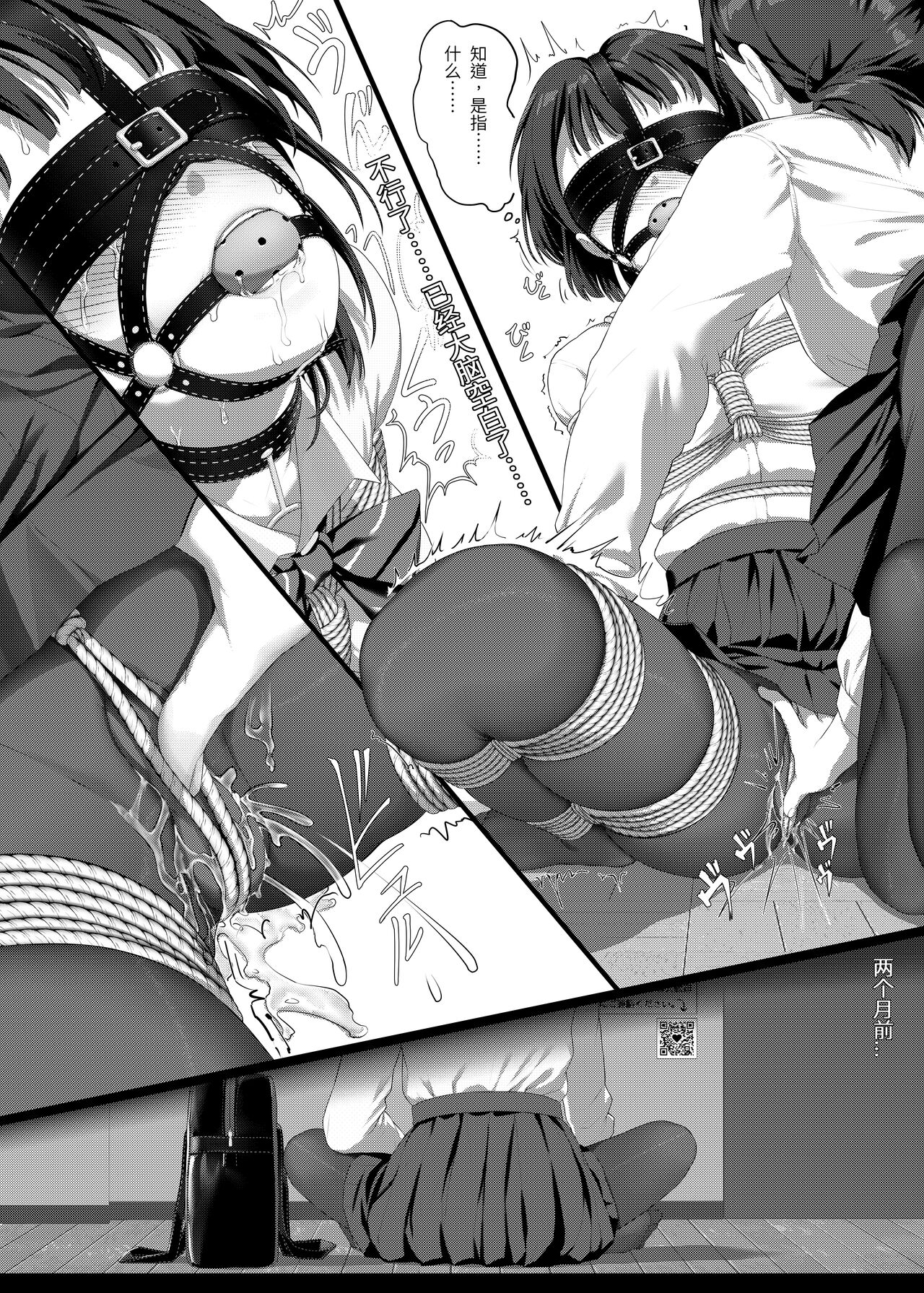受縛しよう!小織 ～放課後の自縛～編①+ – Halaman 35