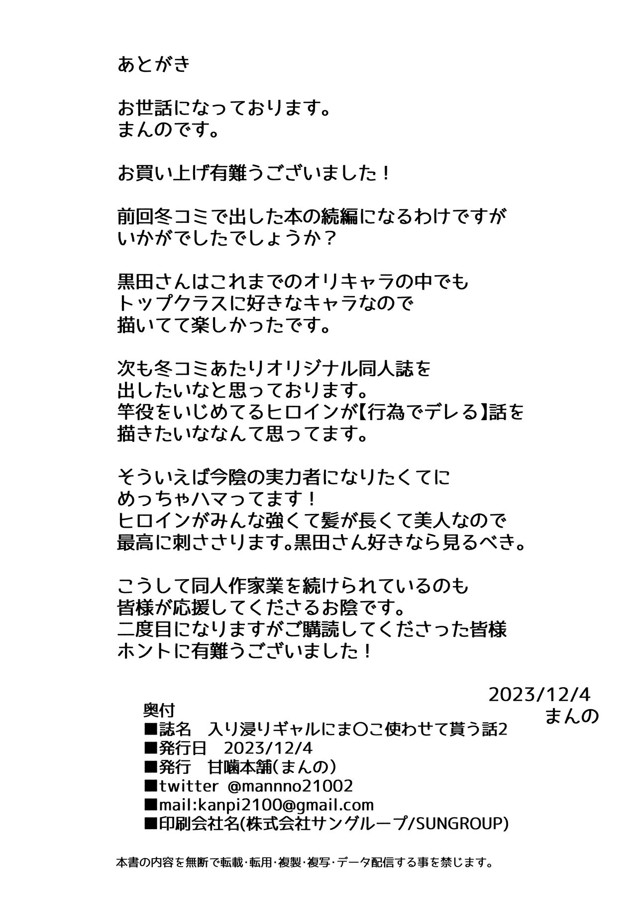 iribitari gal ni manko tsukawasete morau hanashi