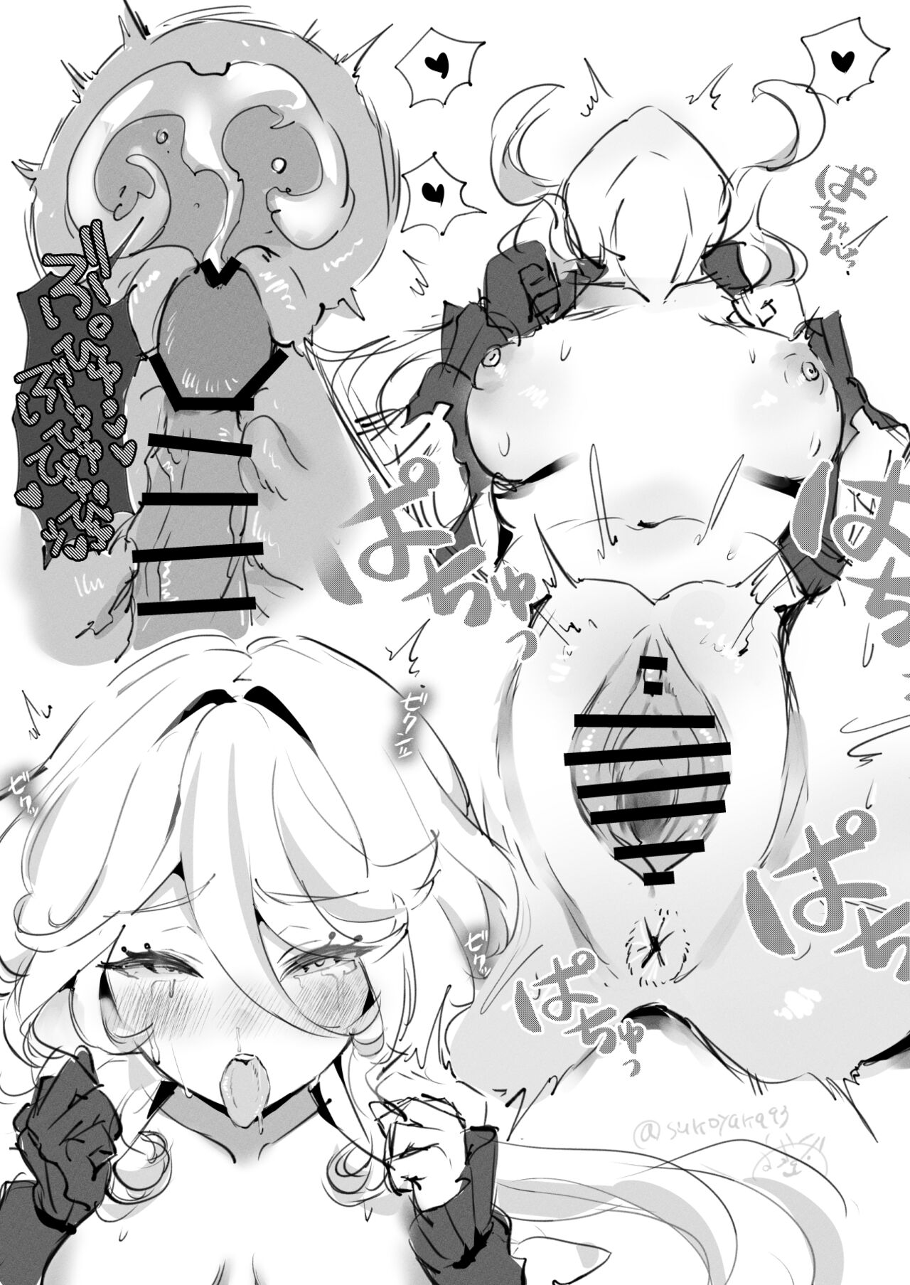 [すこやかグミ] 命乞いメス神落書き (原神) – Page 6