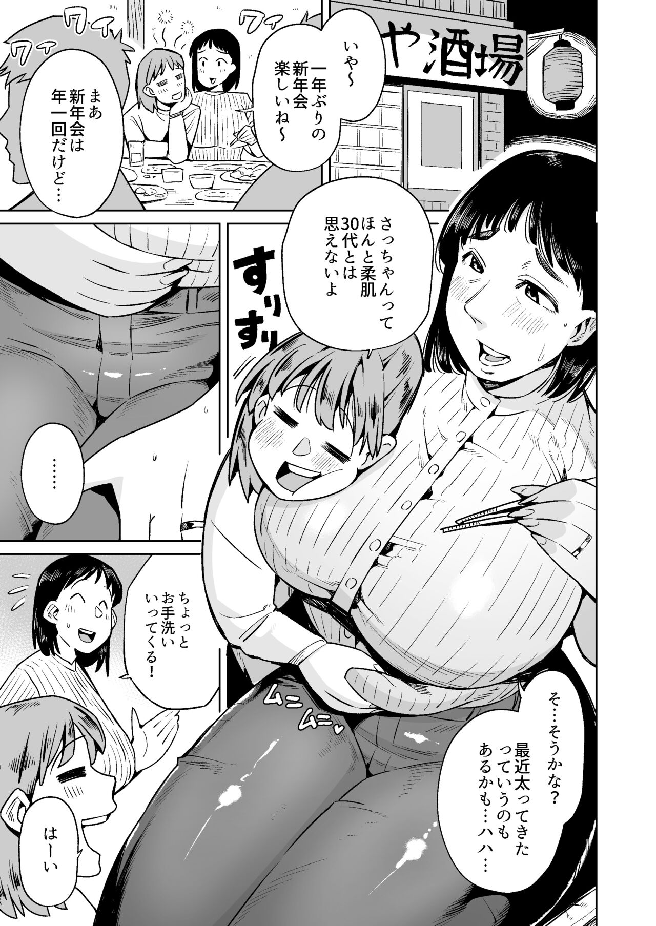 Read [Cupiko]A plump married woman with a big ass who is raped in front of  her husband and leaks poop | HentaiHand