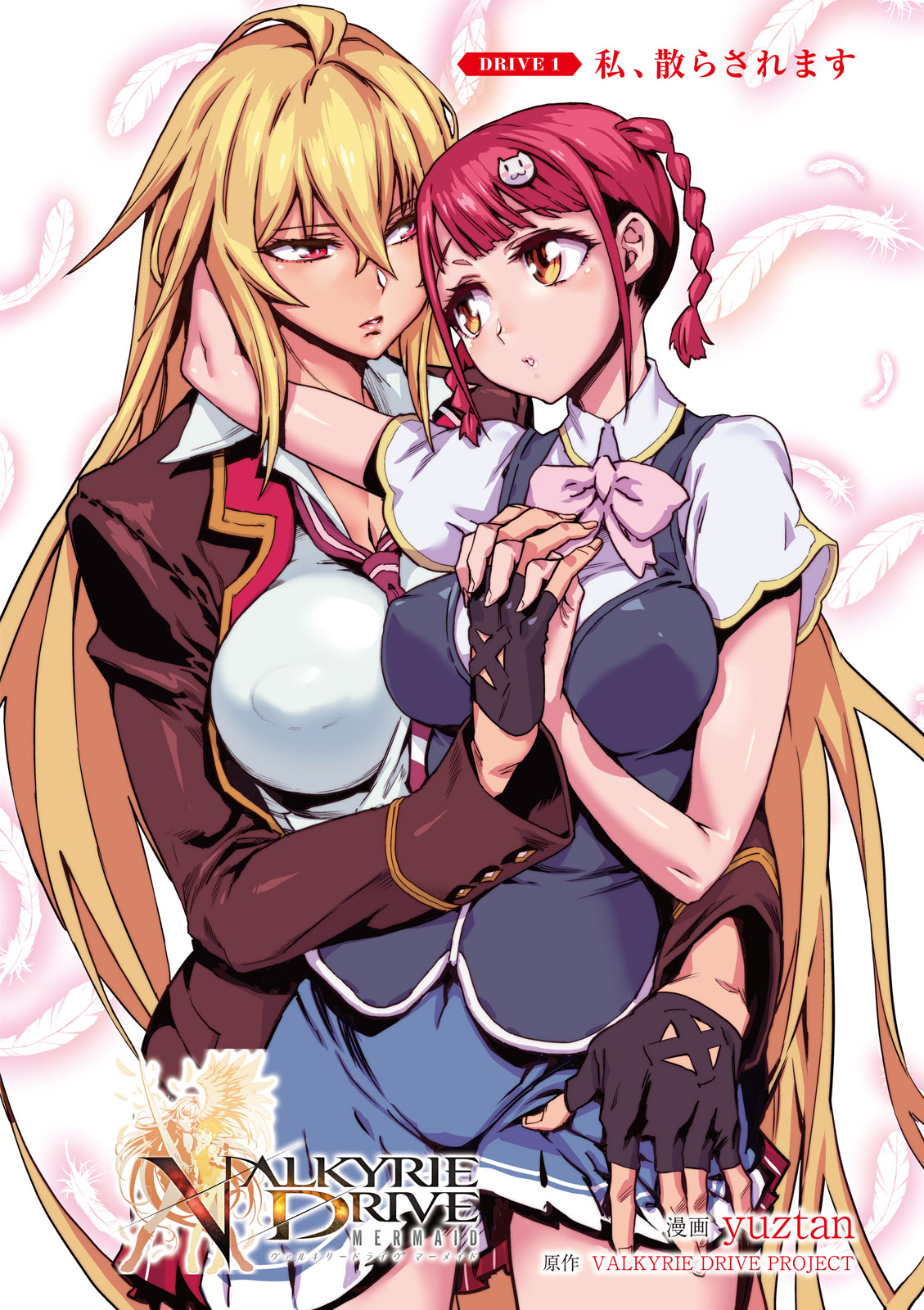 Read [Yuztan] Valkyrie Drive Mermaid (1) | HentaiHand