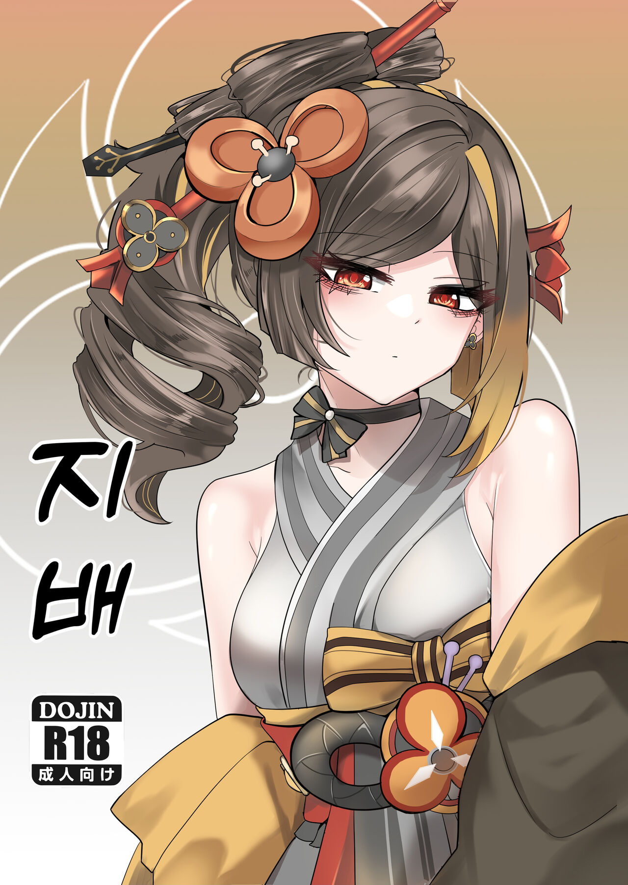 [bubo] 千织 [古月个人汉化] – Página 1