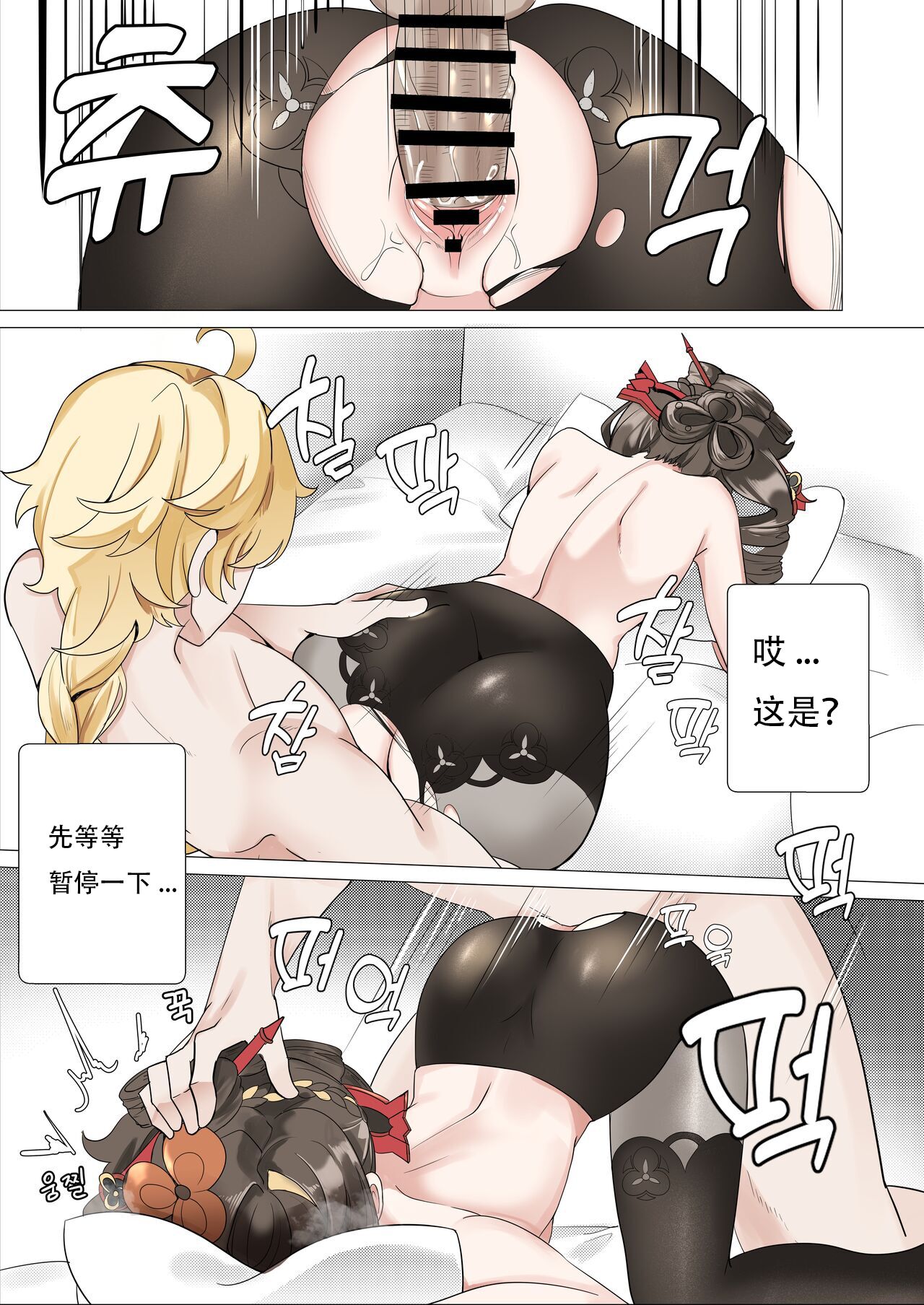 [bubo] 千织 [古月个人汉化] – Página 16