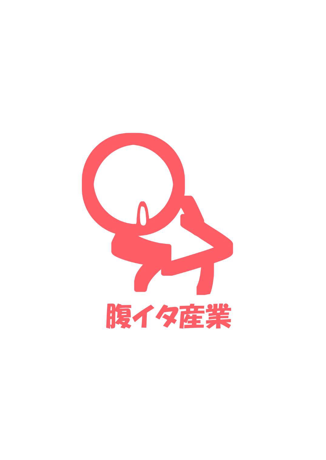 (C101) [腹イタ産業 (シロパカ)] 交わりの日 (ゼノブレイド2) – पृष्ठ 28