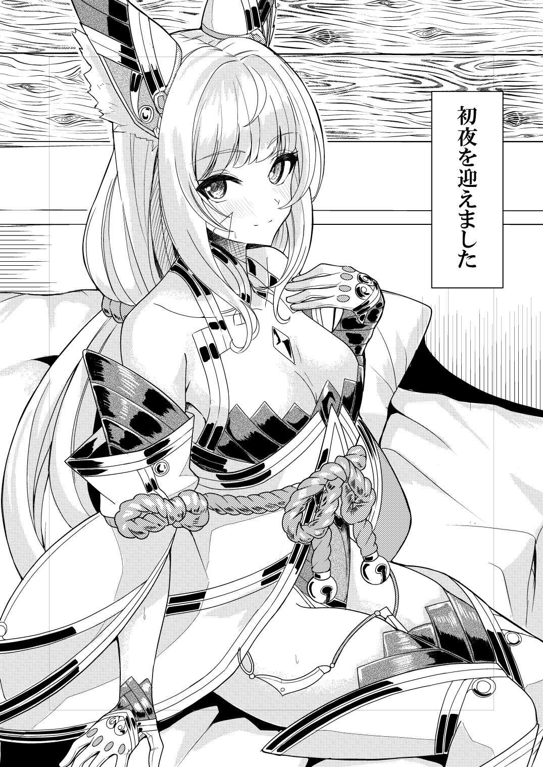 (C101) [腹イタ産業 (シロパカ)] 交わりの日 (ゼノブレイド2) – पृष्ठ 4
