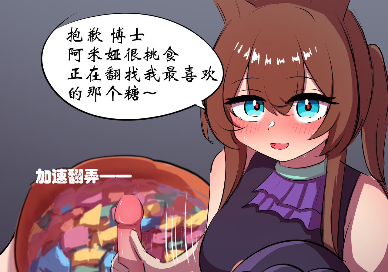 [遗梦与桥] 万圣节 – Seite 10