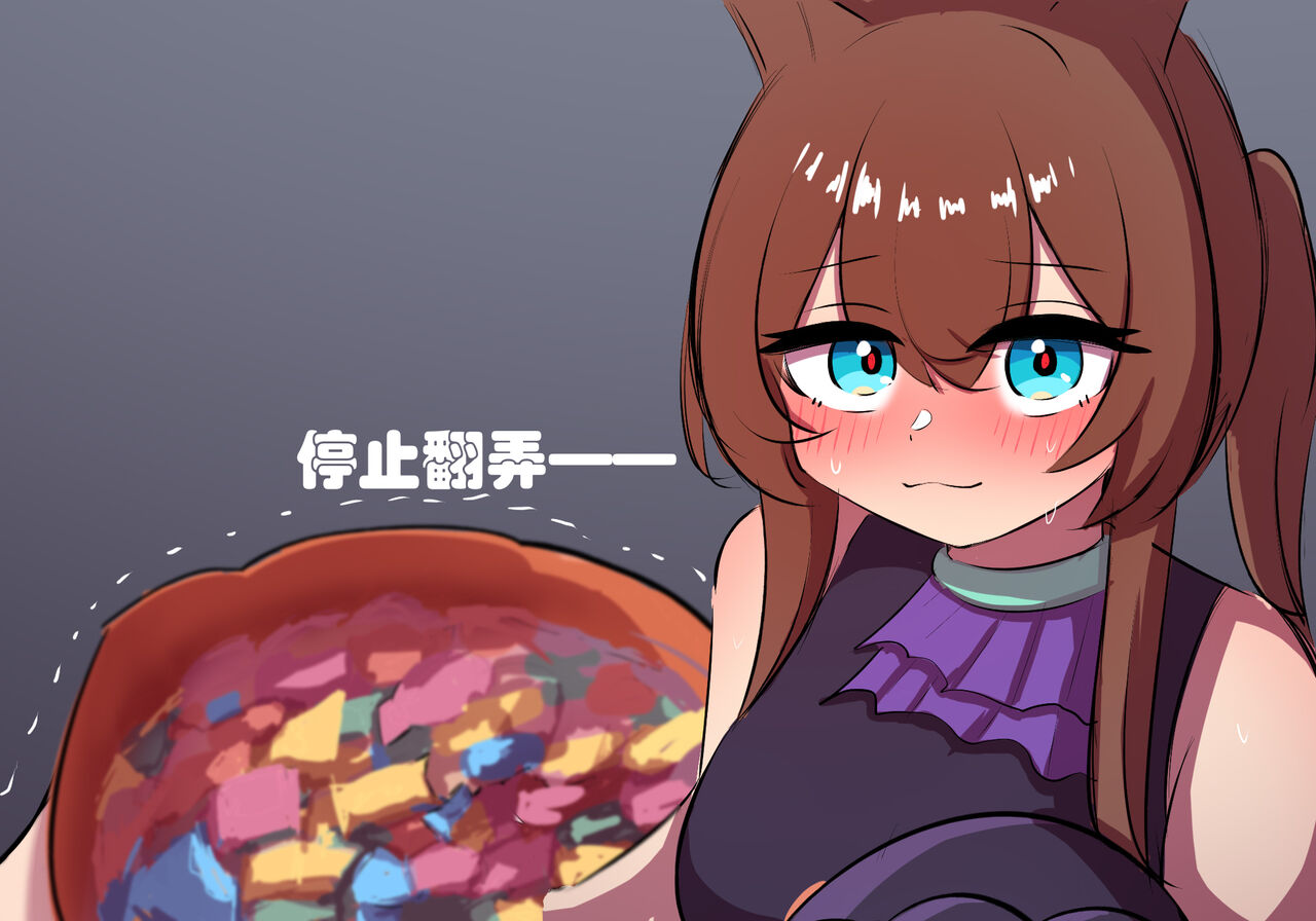 [遗梦与桥] 万圣节 – Seite 13