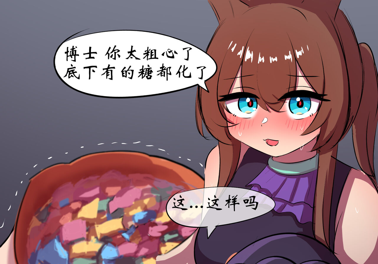 [遗梦与桥] 万圣节 – Seite 15