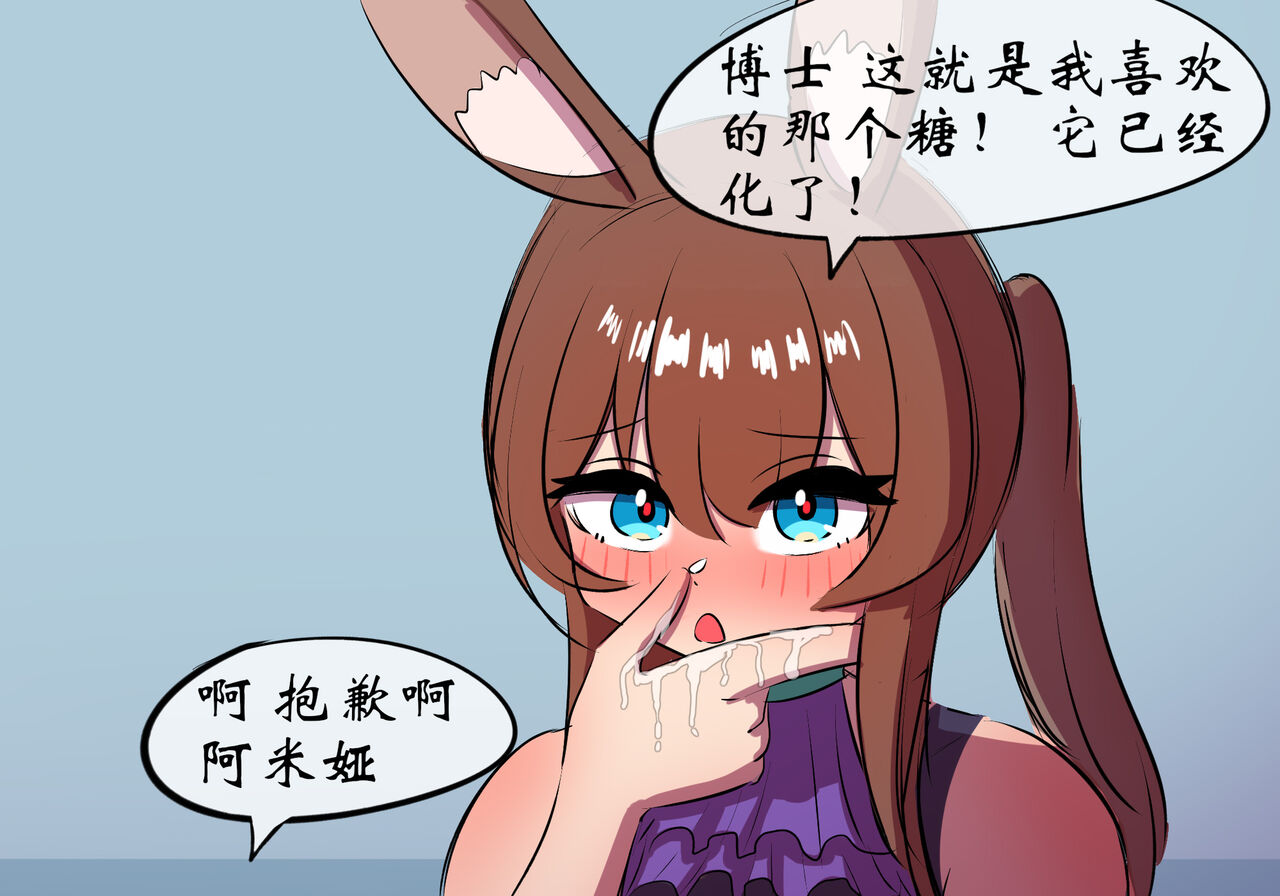 [遗梦与桥] 万圣节 – Seite 18