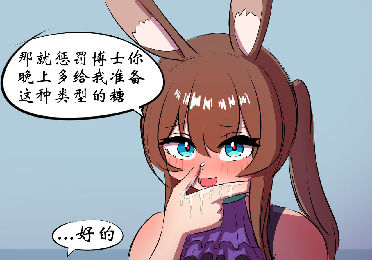 [遗梦与桥] 万圣节 – Seite 19