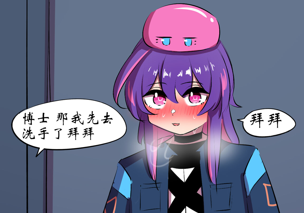 [遗梦与桥] 万圣节 – Seite 20