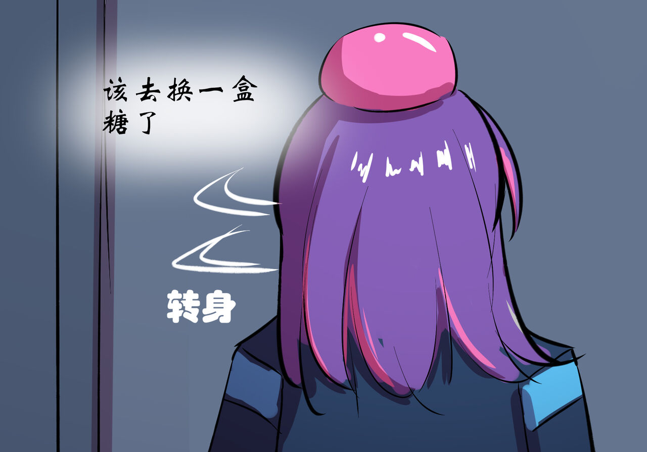 [遗梦与桥] 万圣节 – Seite 21