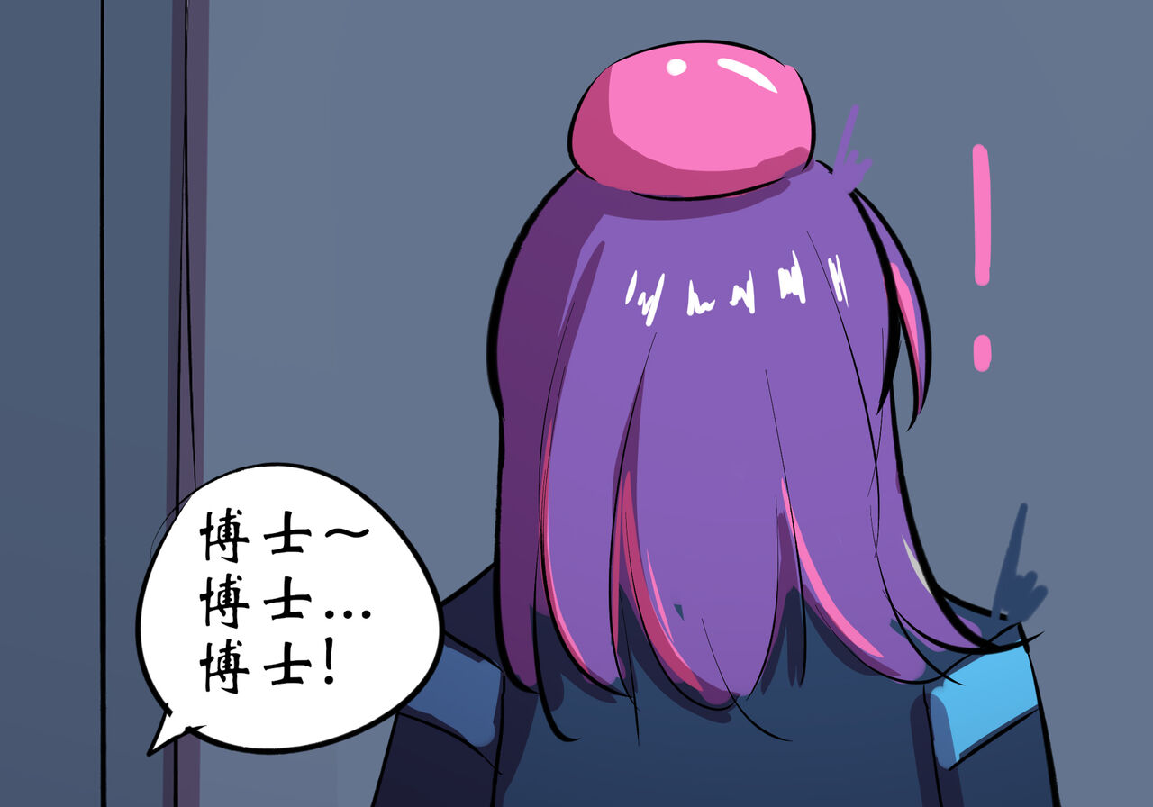 [遗梦与桥] 万圣节 – Seite 22