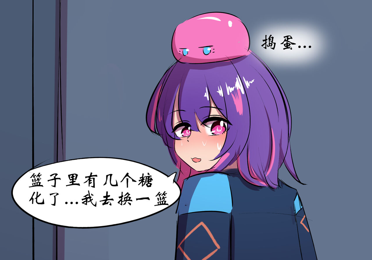 [遗梦与桥] 万圣节 – Seite 26