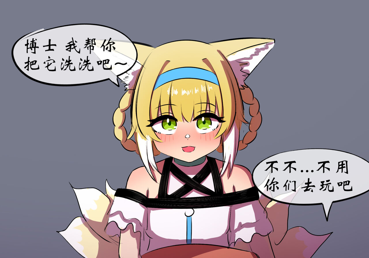[遗梦与桥] 万圣节 – Seite 31
