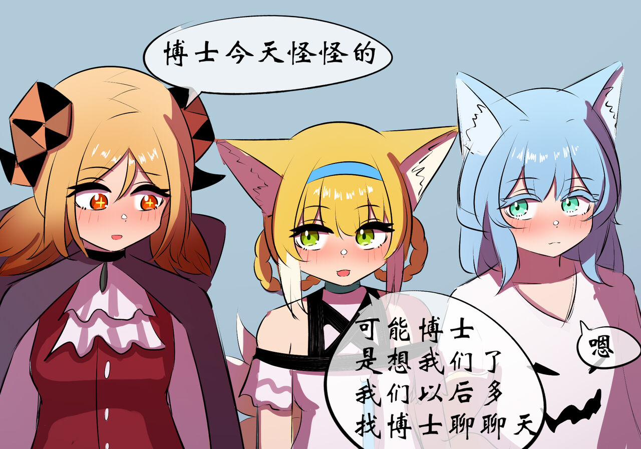 [遗梦与桥] 万圣节 – Seite 39