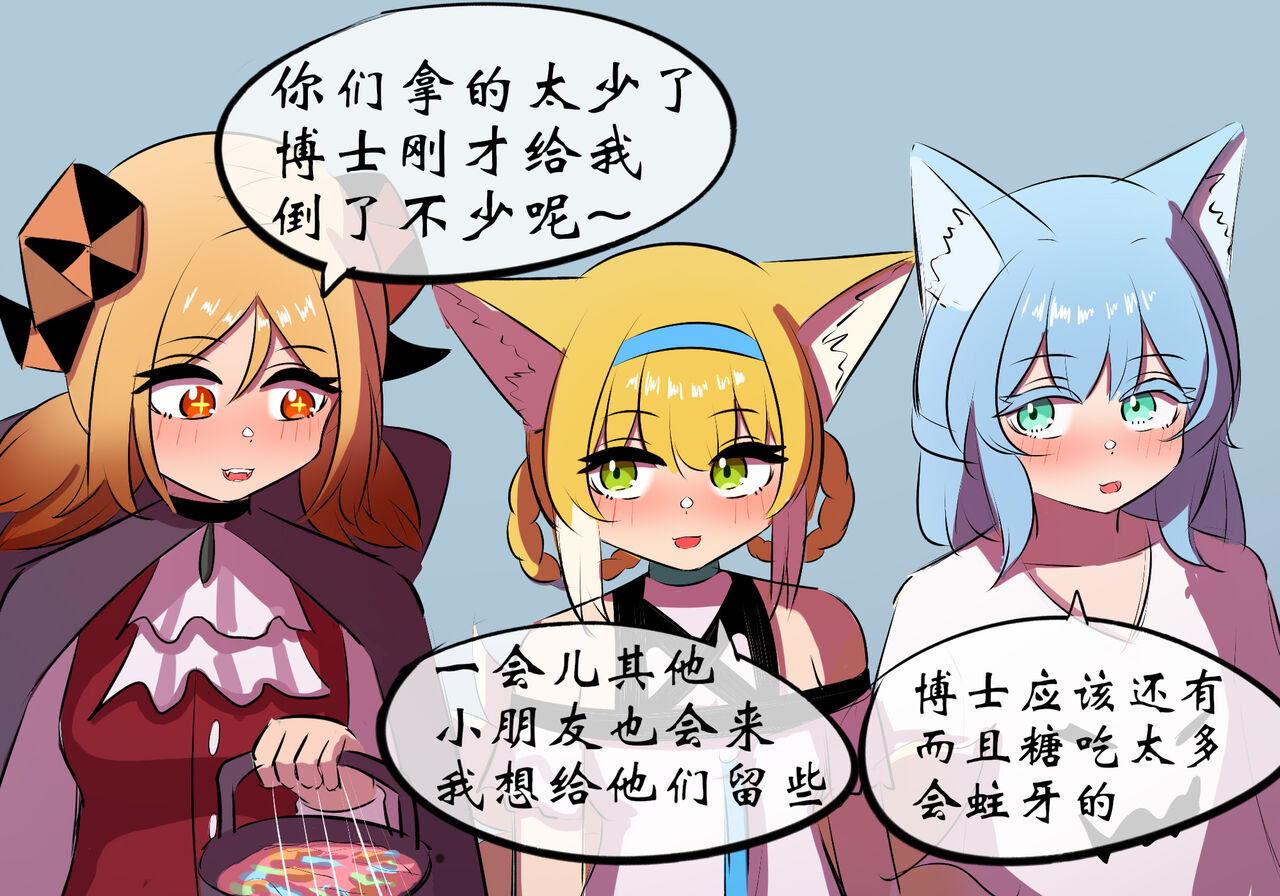 [遗梦与桥] 万圣节 – Seite 40