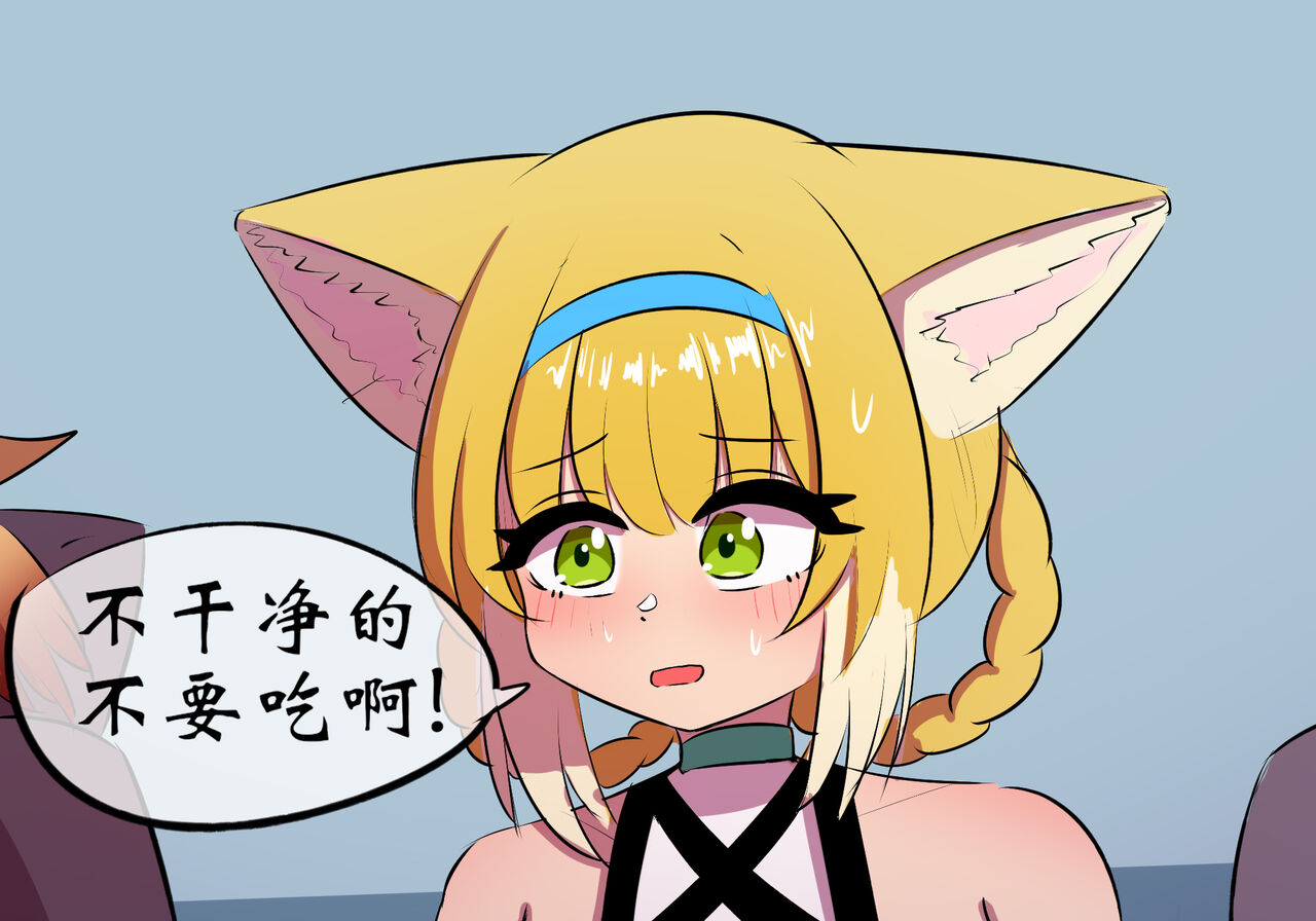 [遗梦与桥] 万圣节 – Seite 43