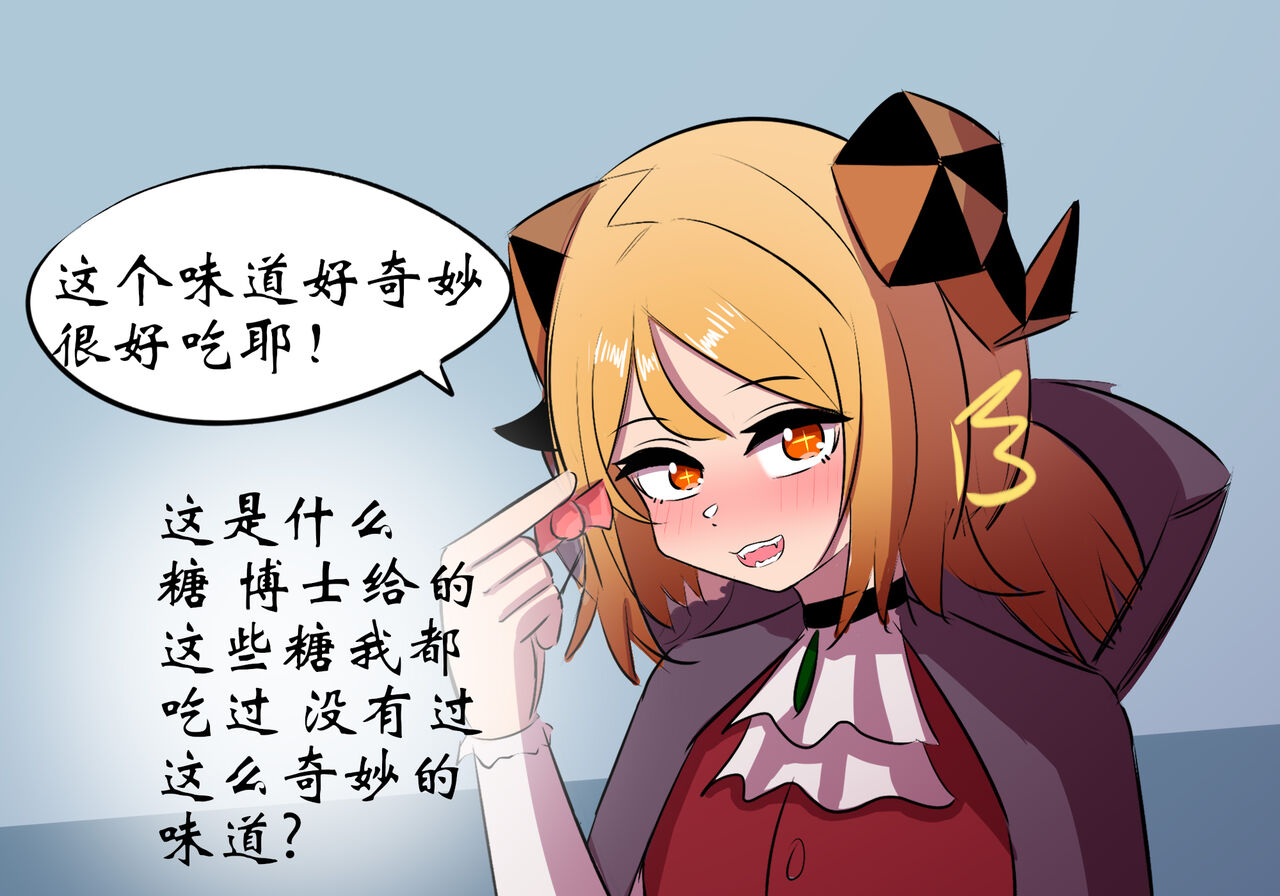 [遗梦与桥] 万圣节 – Seite 44