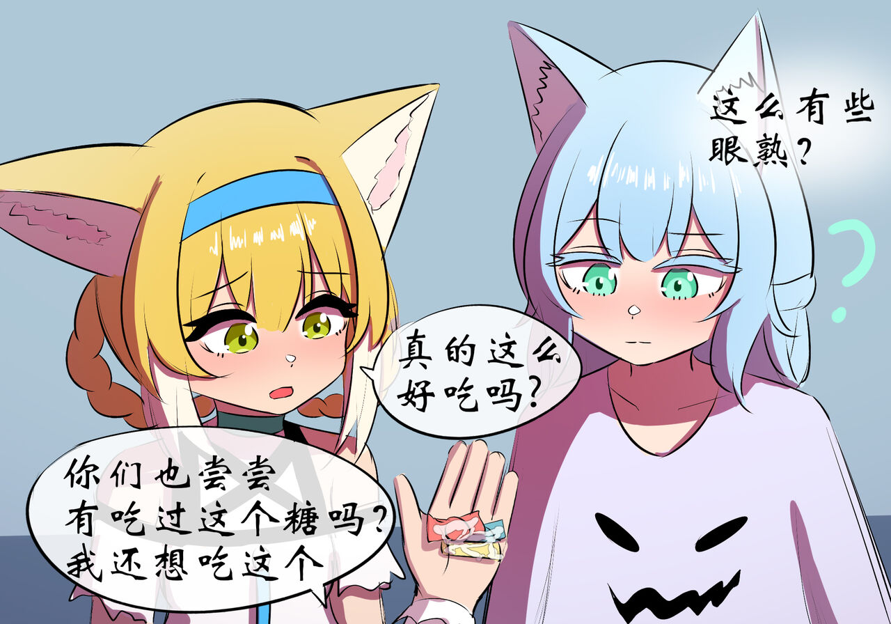 [遗梦与桥] 万圣节 – Seite 45