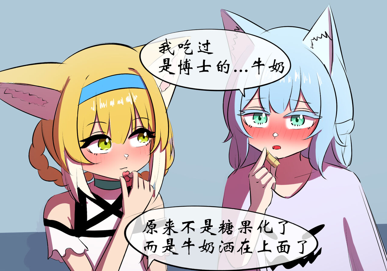 [遗梦与桥] 万圣节 – Seite 48
