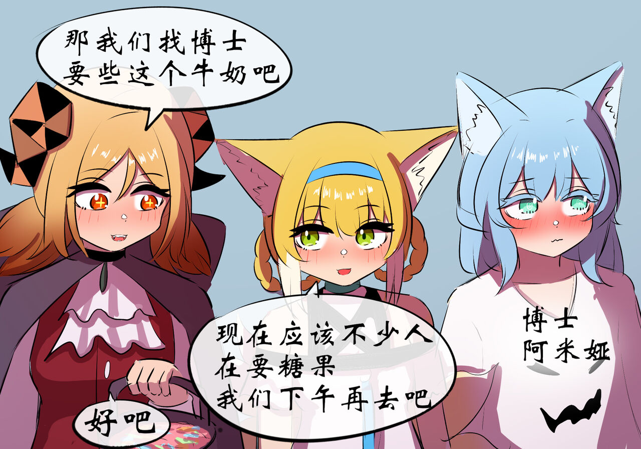 [遗梦与桥] 万圣节 – Seite 49