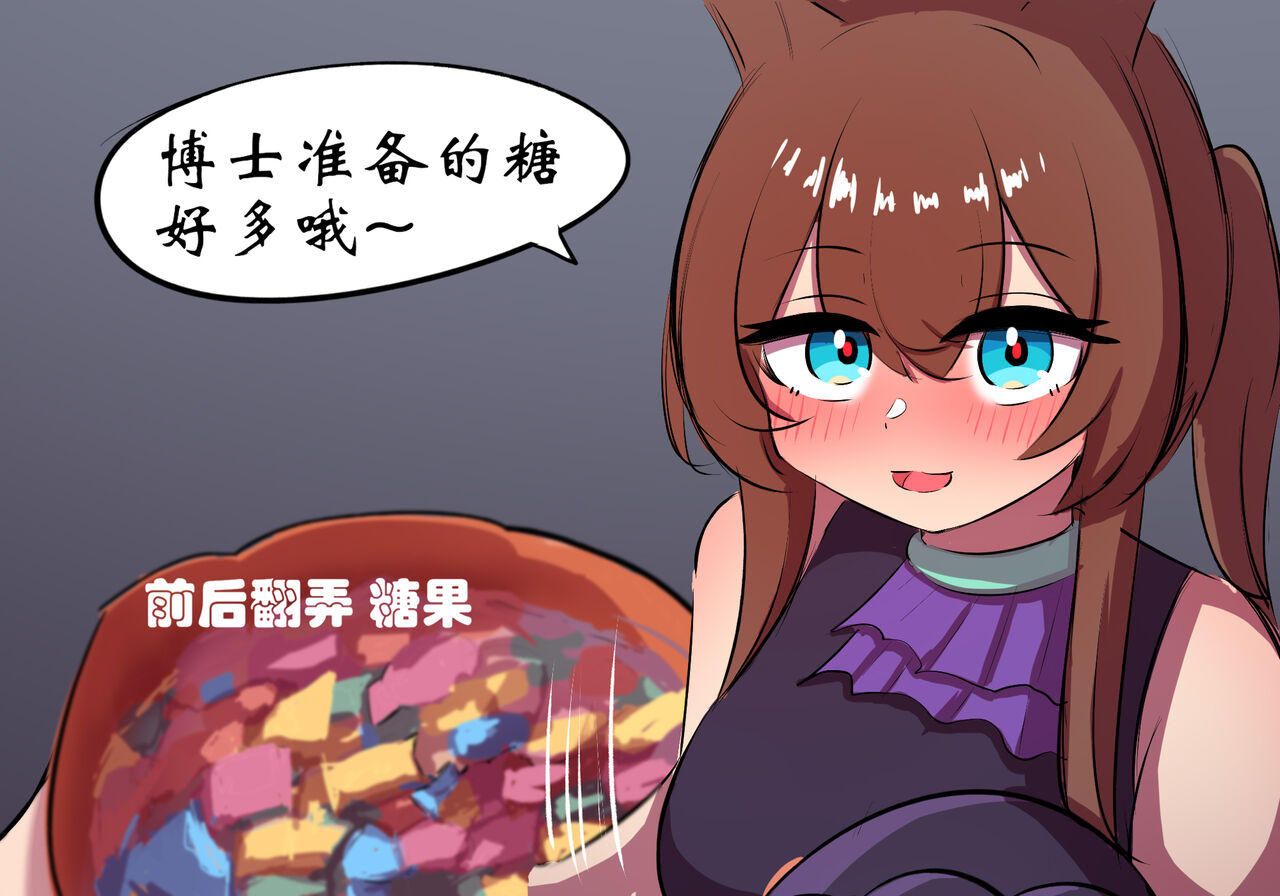 [遗梦与桥] 万圣节 – Seite 5