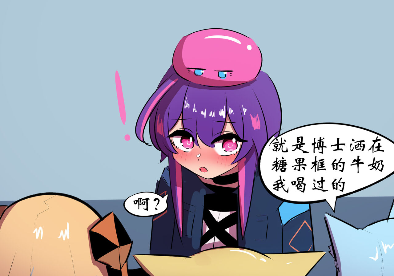 [遗梦与桥] 万圣节 – Seite 51