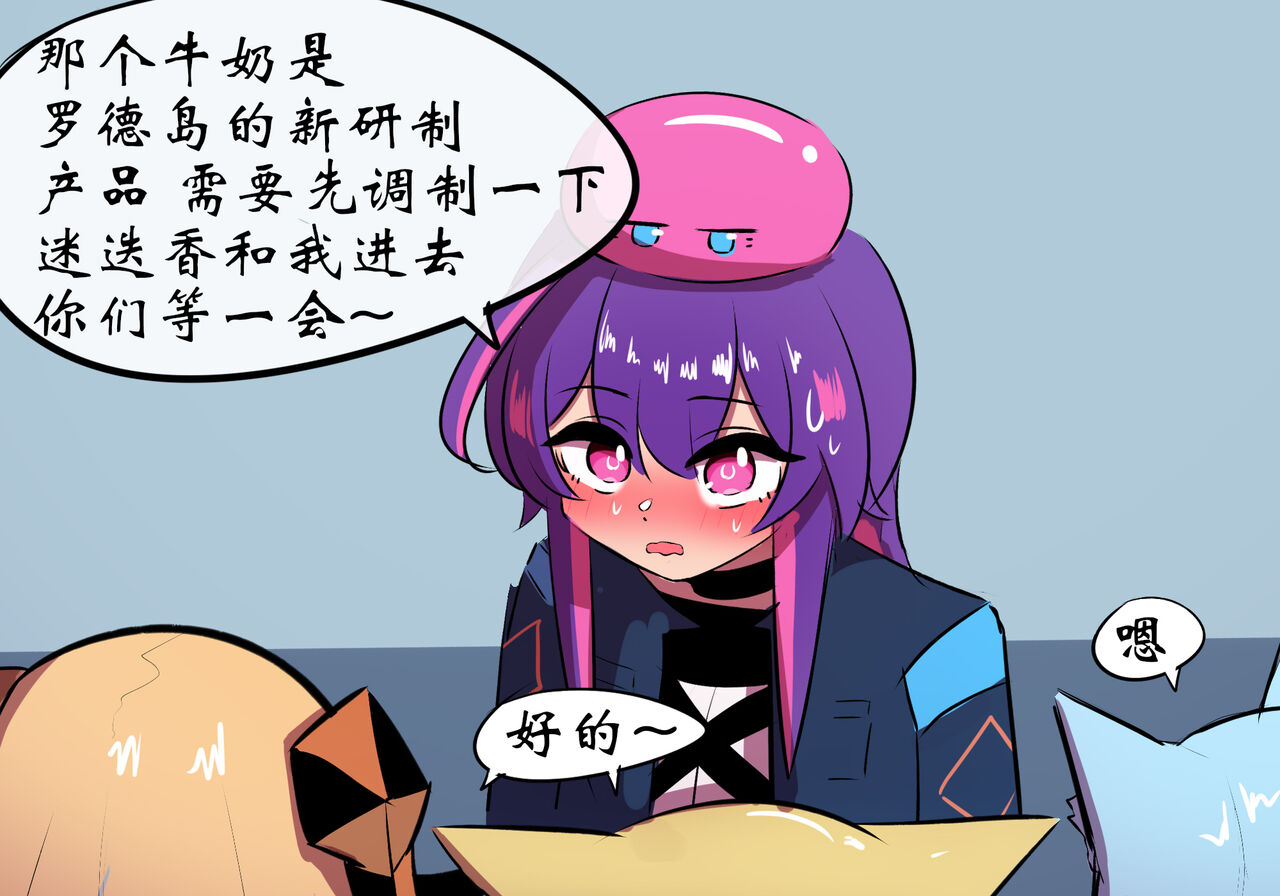 [遗梦与桥] 万圣节 – Seite 52