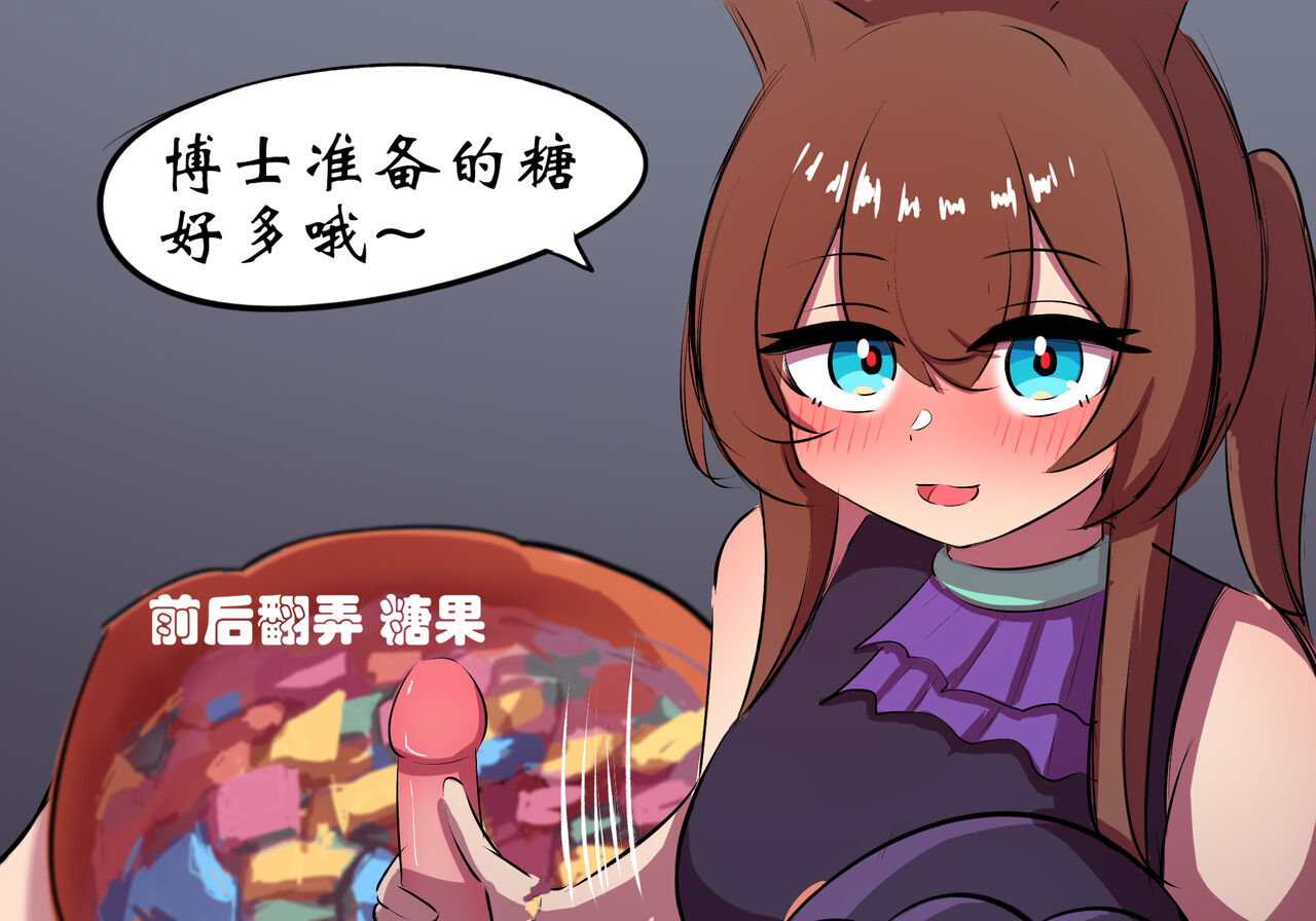 [遗梦与桥] 万圣节 – Seite 6