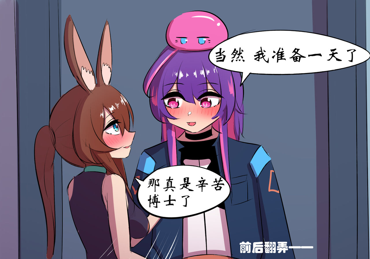 [遗梦与桥] 万圣节 – Seite 7