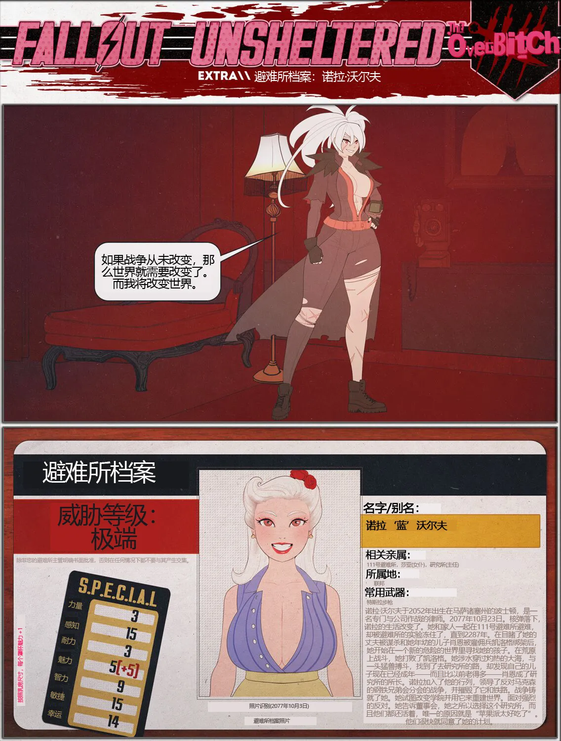荒淫避难所 – Страница 46