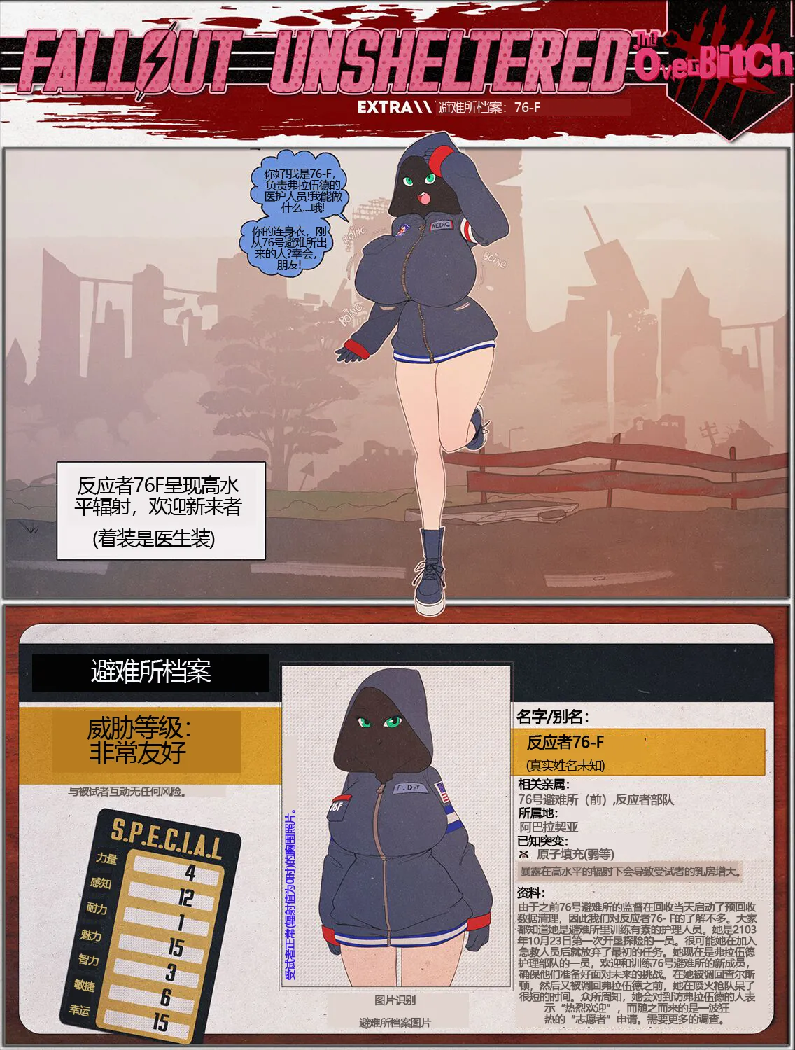 荒淫避难所 – Страница 71