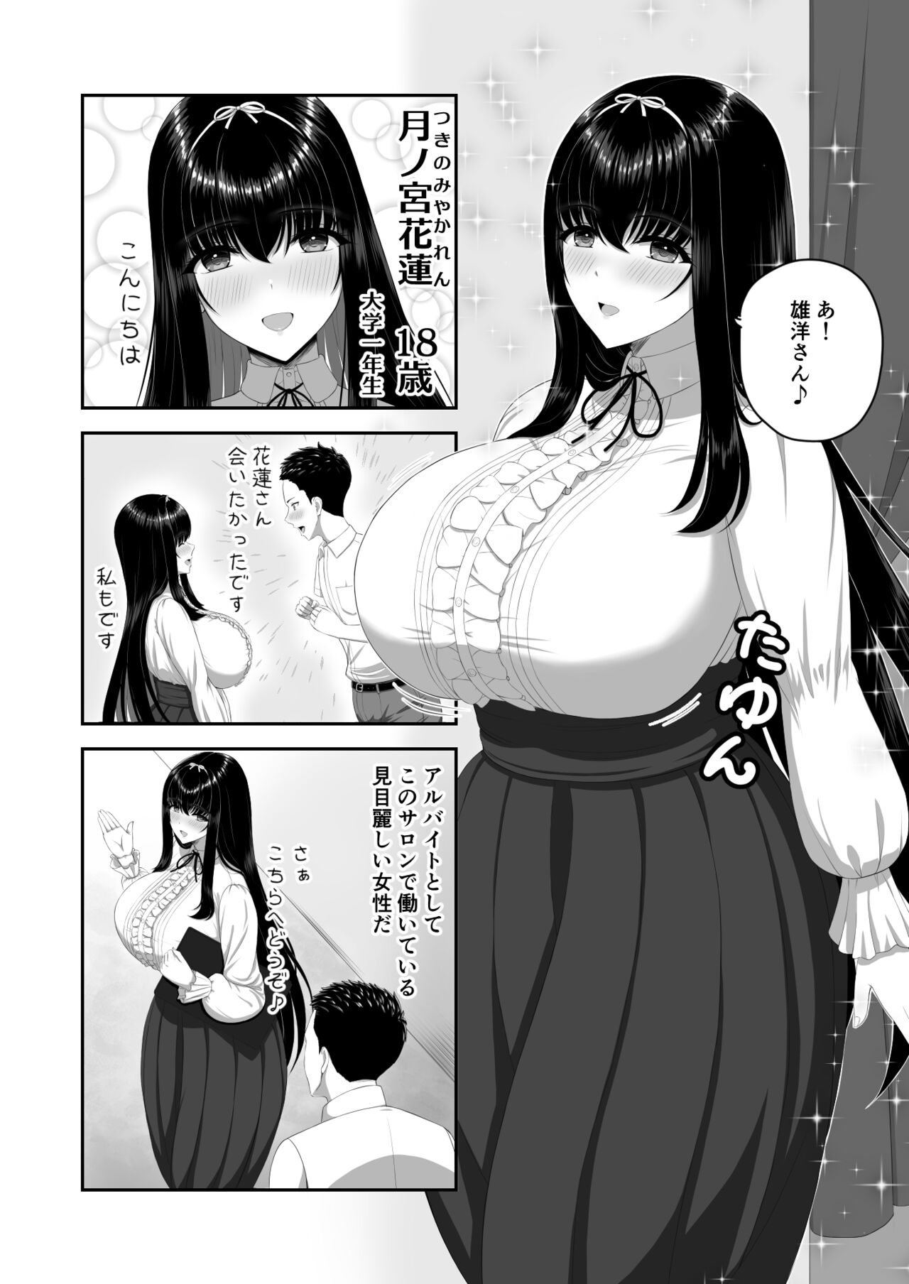 Read [エロティカムーン]爆乳お嬢様サロン～エッチに興味ある爆乳お嬢様の献身ご奉仕～ | HentaiHand