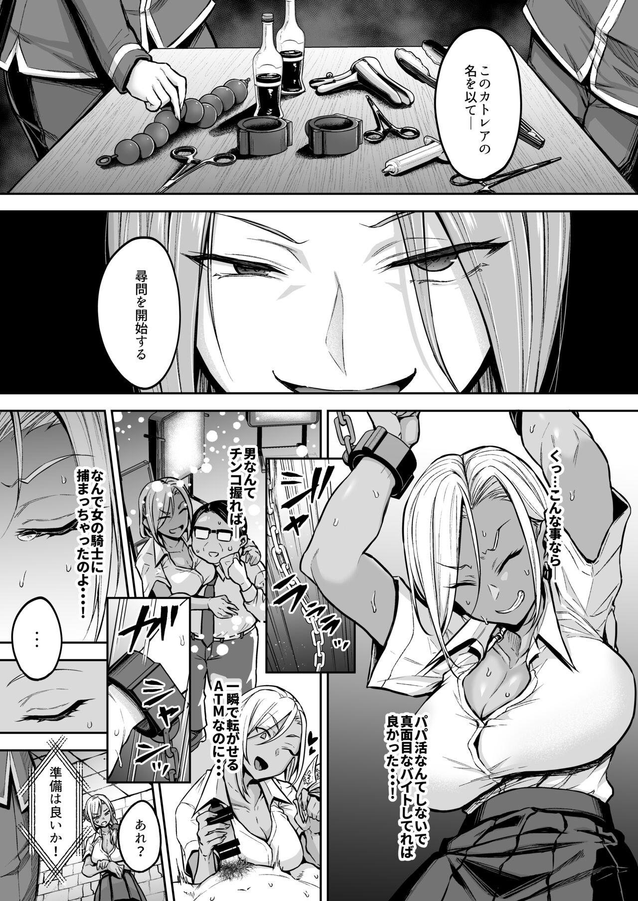 Read (C100 Various) 性癖合同vol.02 ~拘束合同~ | HentaiHand