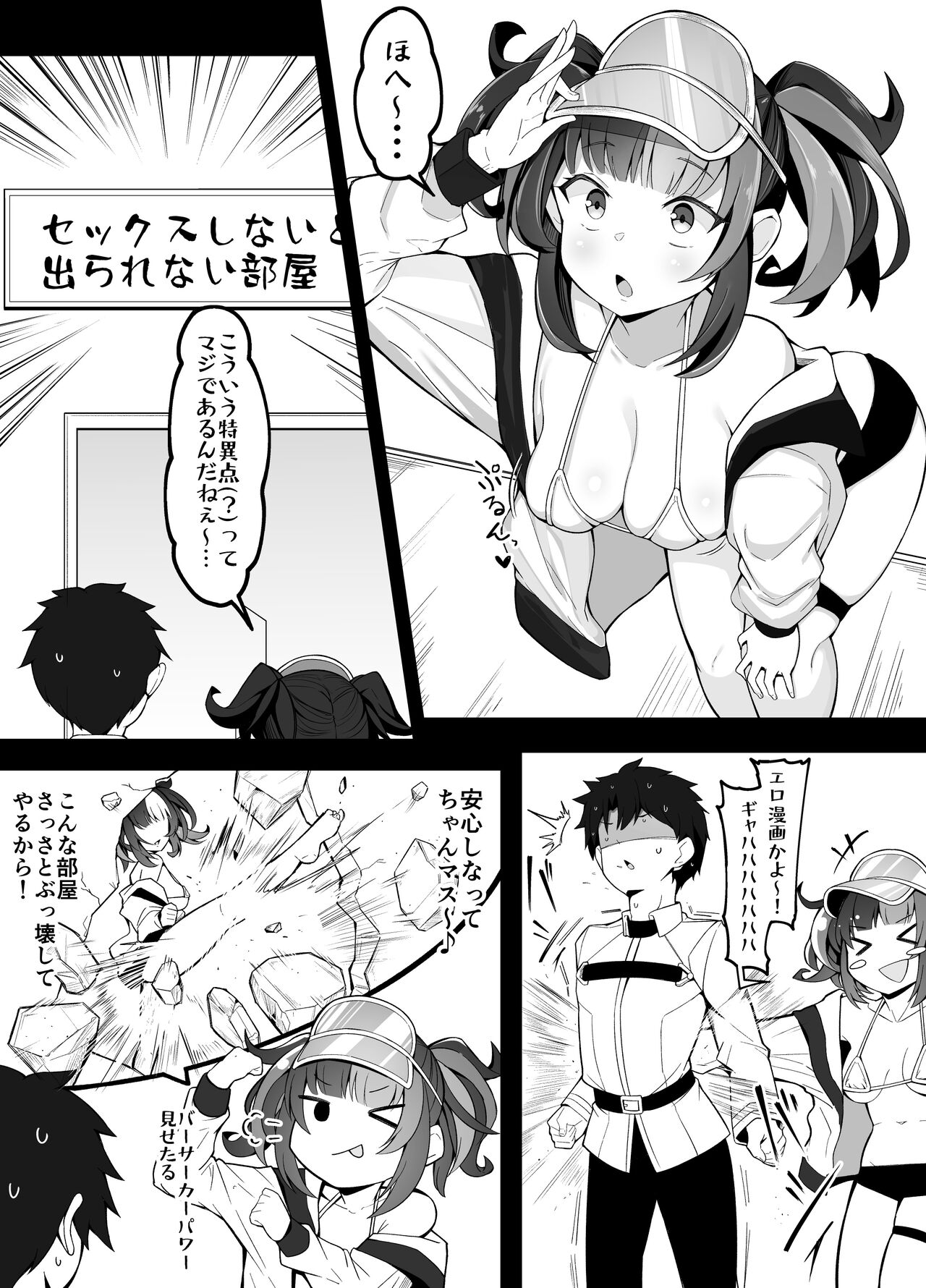 Baca [こらんだむ] セックスしないと出られない部屋あるある(清少納言編) (Fate/Grand Order) | HentaiHand