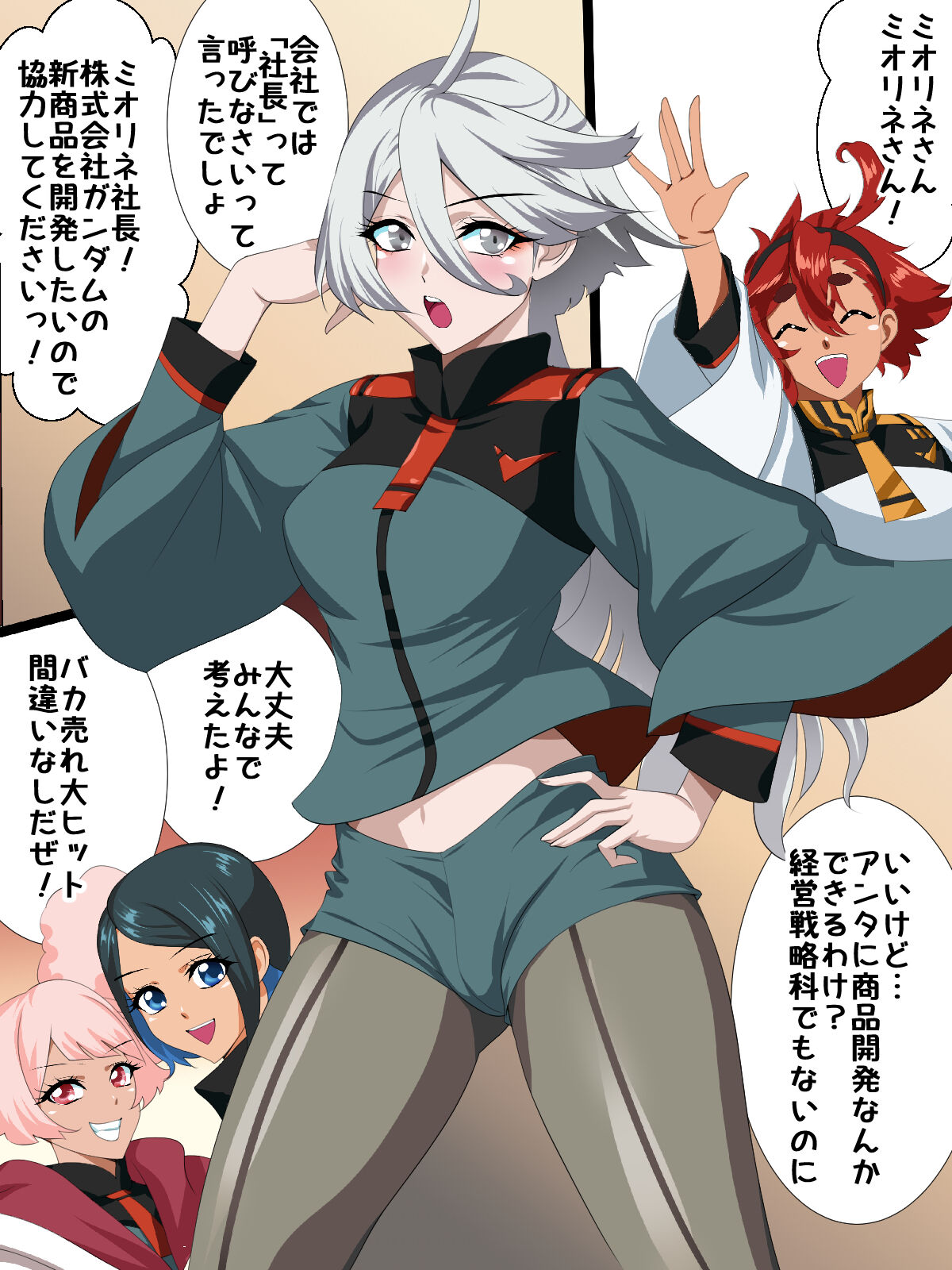 [てっとりー ] Mercury Development Plan – Halaman 2