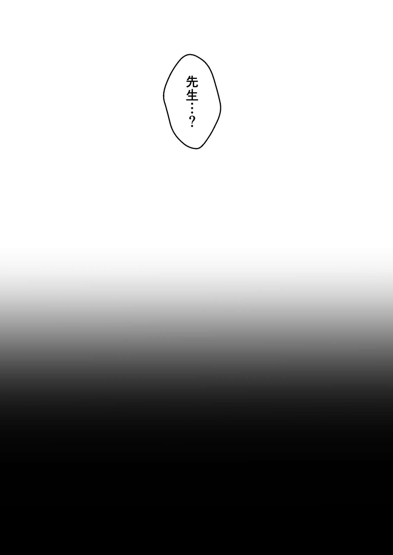 [うこ] ミサキ凌辱本 – Página 22